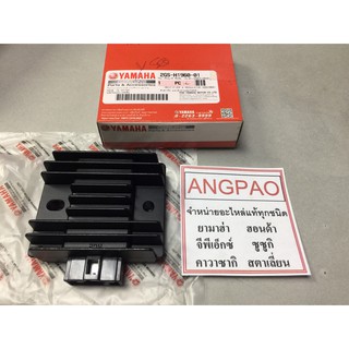 ตัวชาร์ท และตัวควบคุมไฟหน้า แท้ ยามาฮ่า เอ็กซ์แม็กซ์/ทริซิตี้155(YAMAHA XMAX/TRICITY155/แผ่นชาร์ท,เรกูเลเตอร์,เรกติไฟเออ