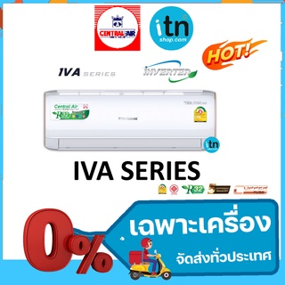 แอร์ติดผนัง CFW-2IVA  SERIES ยี่ห้อ เซ็นทรัลแอร์  ประหยัดไฟเบอร์5 Auto Swing กระจายลมแบบ 4 ทิศทาง ราคาเฉพาะเครื่อง!!