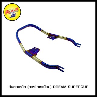 กันตกเหล็ก (ทองไทเทเนียม) DREAM-SUPERCUP