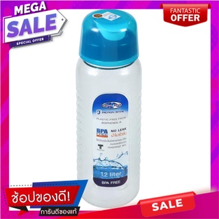 ขวดน้ำทรงกลมฝาดึง MICRONWARE 1.2 ลิตร สีน้ำเงิน ภาชนะใส่น้ำและน้ำแข็ง ROUND WATER BOTTLE WITH PULL LID MICRONWARE 1.2L B