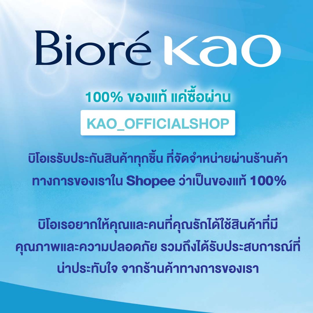 [แพ็ค2] บิโอเร เมคอัพ รีมูฟเวอร์ คลีนซิ่ง มิลค์ 180 มล. Biore Makeup Remover Cleansing Milk 180 ML - รูปที่ 5