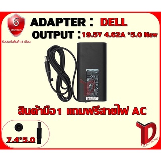 ADAPTER : DELL 19.5V 4.62A *5.0 NEW / อแดปเตอร์ เดล 19.5โวล์ 4.62แอมป์ หัว 5.0 NEW