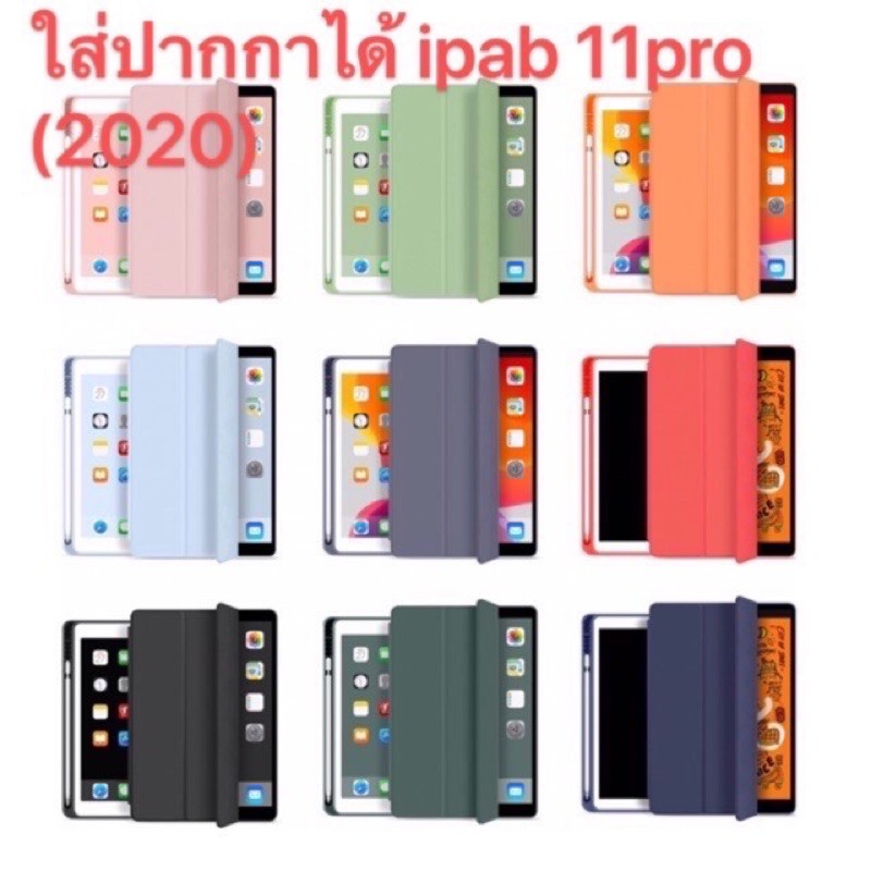 เคส ฝาพัน ตั้งได้ ipad 11 pro（2020）ใส่ปากกาได้