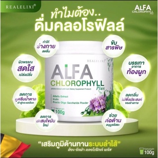 Alfa Chlorophyll Plus Fiber