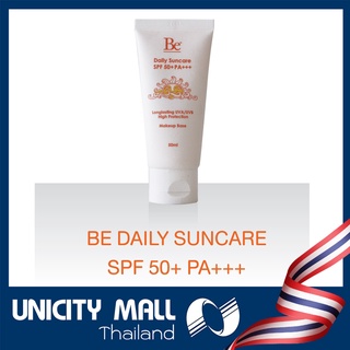 ยูนิซิตี้ บี เดลลี่ ซันแคร์ เอสพีเอฟ 50+++ / Unicity Be Dailly Suncare SPF 50+++ ขนาดบรรจุ 1 กระปุก 30 แคปซูล