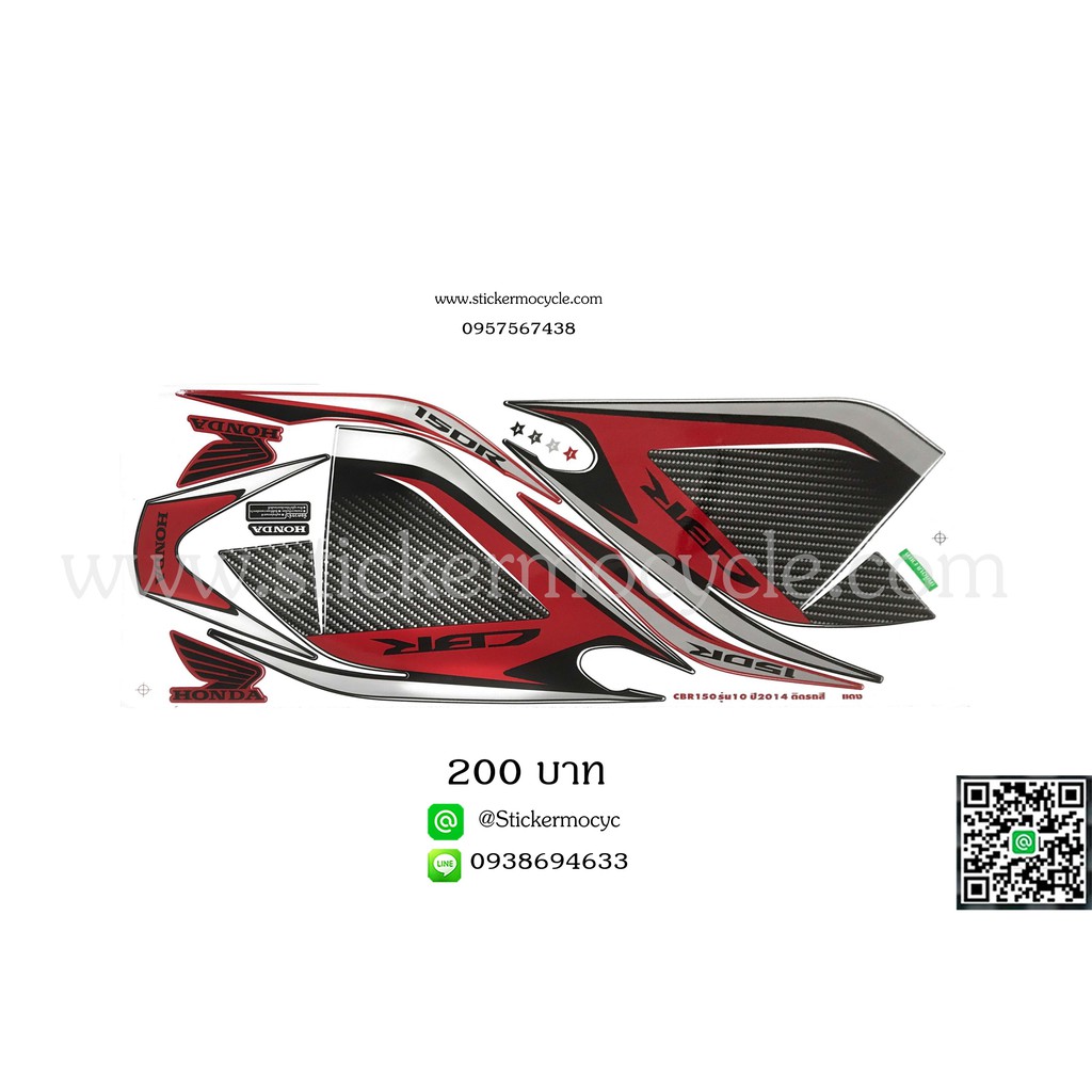 สติ๊กเกอร์ติดรถมอเตอร์ไซค์ Honda CBR 150R 2014 รุ่น 10