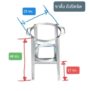 ขาตั้งถังปิคนิค 4 กก. ขาตั้งปิคนิค ขาวางถังแก๊สปิคนิค ขาปิคนิค ถังแก๊สปิคนิค ขาวางถังปิคนิค