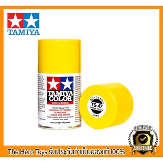 Tamiya Color Spray Paints no.47 TS-47 Chrome yellow