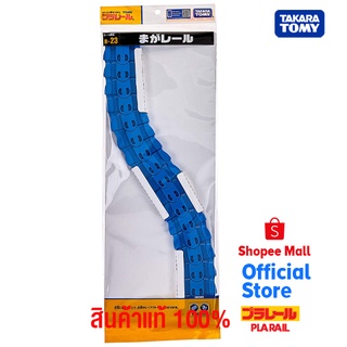 Takara Tomy รางพาเรล Plarail R-23 Flexible Rail