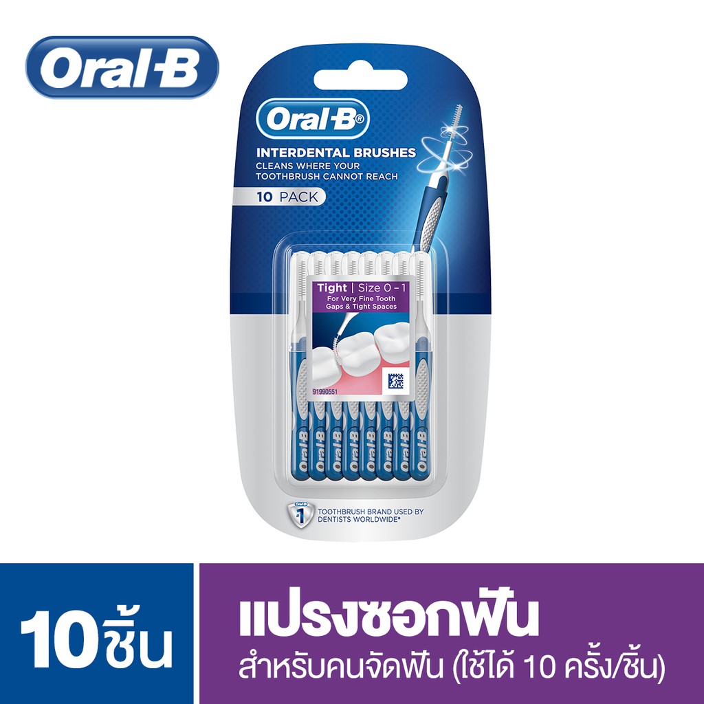 Oral-B ออรัลบี แปรงซอกฟัน สำหรับคนจัดฟัน (ใช้ได้ 10 ครั้ง/ชิ้น) 10 ชิ้น