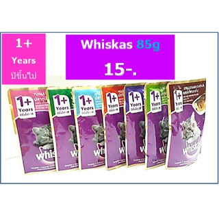 Whiska วิสกัส อาหารแมวเปียกซอง 85 กรัม 15บาท