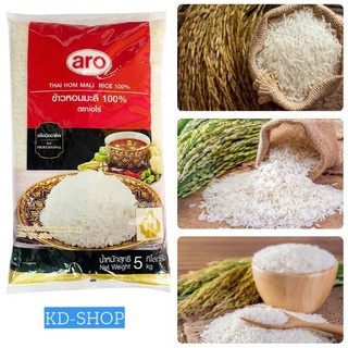 เอโร่ Aro (ค่าส่งถูกมาก) ข้าวหอมมะลิ ข้าวหอมมะลิ 100% ขนาด 5 กก. สินค้าใหม่ สุดคุ้ม พร้อมส่ง