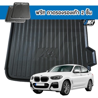 ถาดท้ายรถยนต์ LDPE สำหรับ BMW X4 ( G02 )