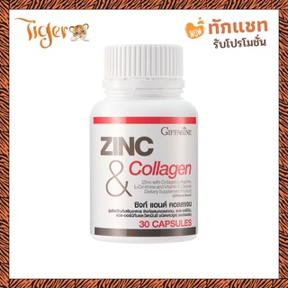 ซิงก์แอนด์คอลลาเจน Giffarine Zine&amp;Collagen ลดสิว ลดหน้ามัน บำรุงผิว ผม เล็บ เสริมสมรรถภาพทางเพศชาย