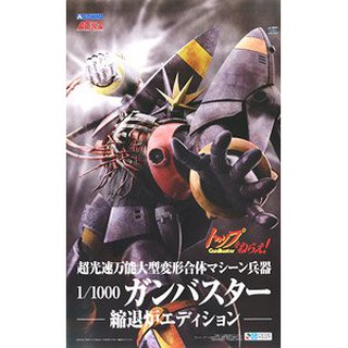 [Aim for the Top! Gunbuster] Gunbuster Black Hole Starship Edition (Plastic model)4905083056899