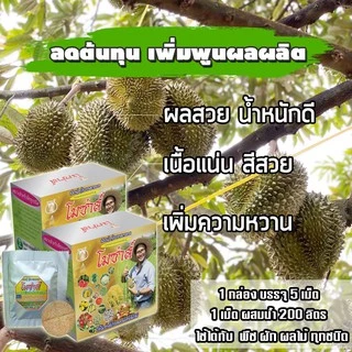 🔥🔥 ส่งฟรี 🔥🔥โมซ่าส์ MOZA ปุ๋ยโมซ่าส์ โมซ่า ปุ๋ยฮอร์โมน กรดอะมิโนสูง อาหารเสริมสำหรับพืชไร่ พืชสวน ข้าว บำรุงใบ บำรุงราก