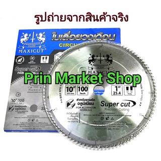 PRIN MARKET ใบเลื่อยวงเดือน 10”x100T  MAXICUT (TCGอลูมิเนียม)#1221