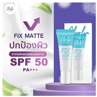 กันแดดเฌอร์ลิน Cherlyn Sunscreen SPF50 PA+++ กันน้ำ กันเหงื่อ เกลี่ยง่าย ไม่เหนียว หน้าไม่คล้ำ 10g.