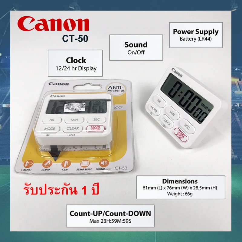 ของแท้ 💯% ⏲นาฬิกาดิจิตอล นาฬิกาจับเวลาตั้งโต๊ะ มีแถบแม่เหล็กติดตู้เย็น ยี่ห้อ CANON รุ่น CT-50