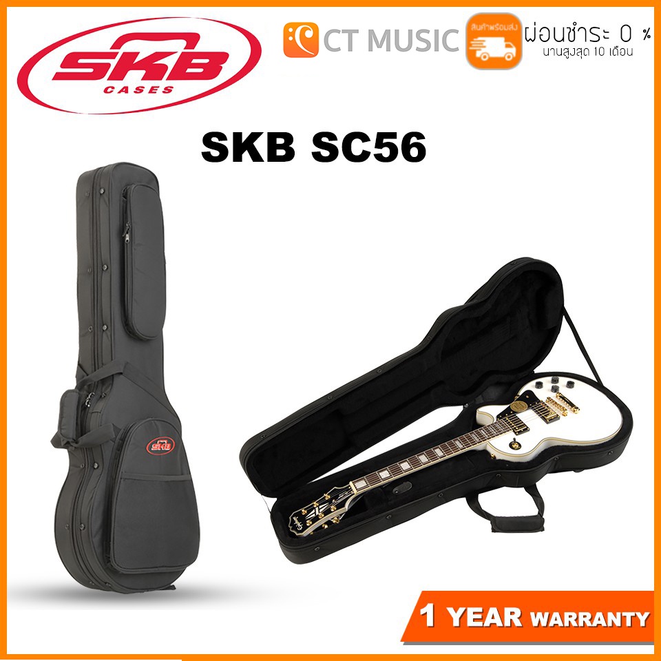 SKB SC56 Les Paul Guitar Soft Case กล่องกีตาร์ไฟฟ้า