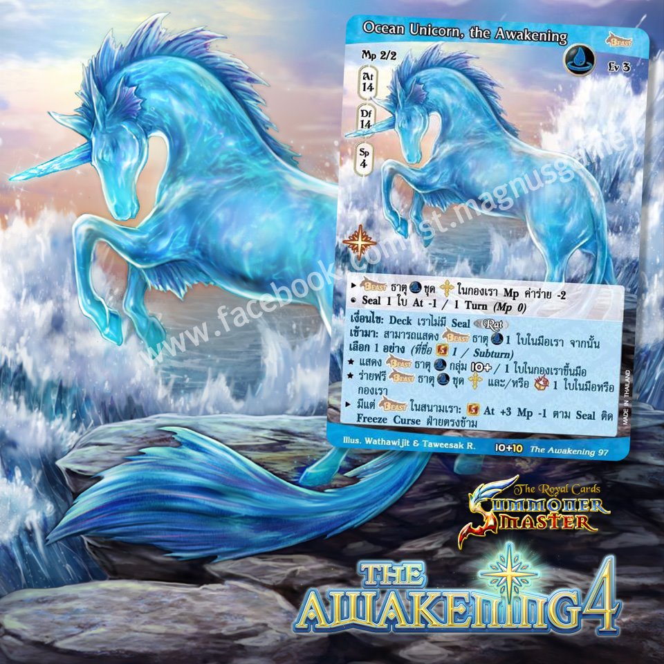 The Awakening 4 : แพลต_summoner master OG