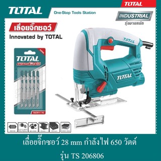 เลื่อยจิ๊กซอว์ไฟฟ้า 28 mm กำลังไฟ 650 วัตต์ รุ่น TS 206806