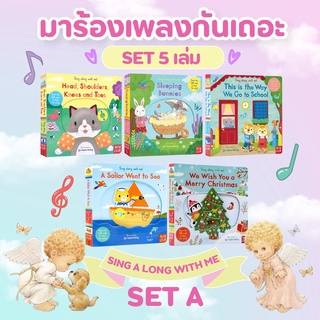 หนังสือ Eng พร้อมส่ง⭐Sing Along with Me มี19เรื่องเลื่อนได้เลยค่ะ แสกนQR Codeด้านหลังจะมีเพลงให้ฟังด้วยน้า