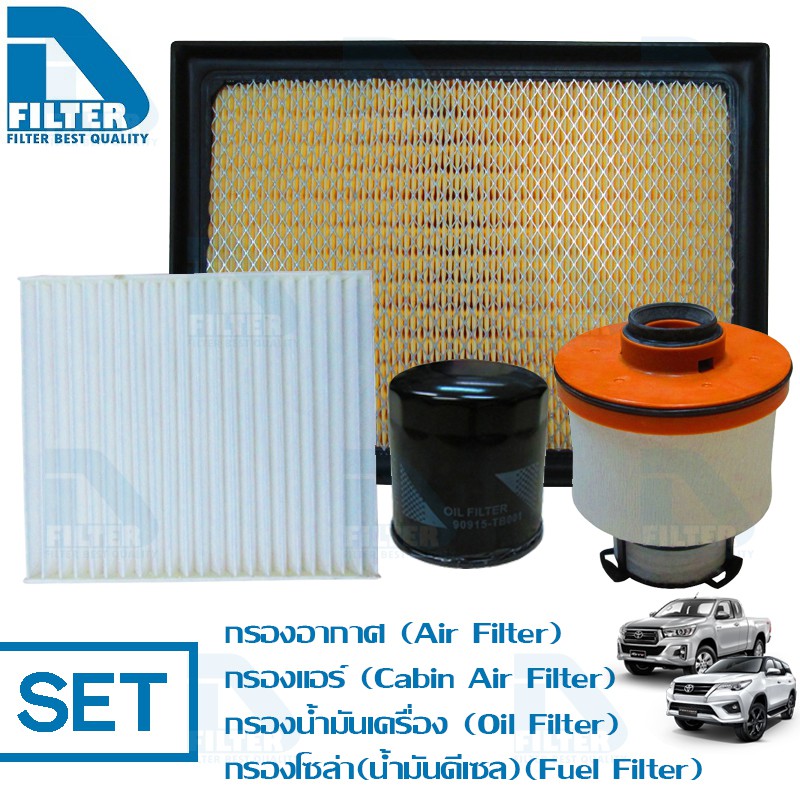ชุดกรองอากาศ+ไส้กรองแอร์+ไส้กรองน้ำมันเครื่อง+ไส้กรองโซล่า Toyota Fortuner 2015-2020,Hilux Revo DA430+DB019+DO235+DF035