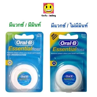 Oral B มีมินท์ และไม่มีมินท์ ออรัลบี ไหมขัดฟัน เคลือบแว๊กซ์ 50 เมตร
