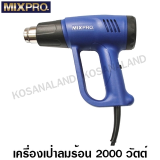 MIXPRO เครื่องเป่าลมร้อน 2000 วัตต์ รหัส 04-009-015 ( Heat Gun ) ที่เป่าลมร้อน เป่าฟิล์ม