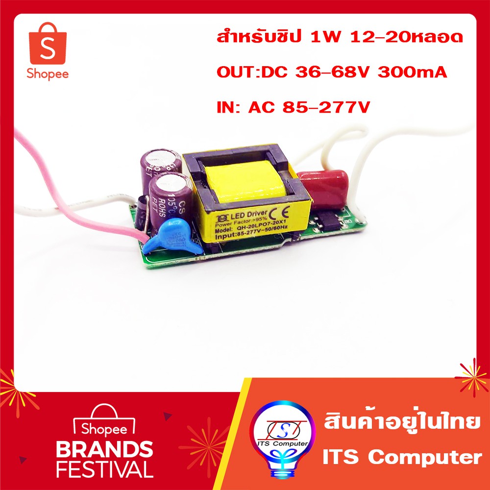 LED Driver AC220V TO DC36-68V 20W สำหรับChip 1W 12-20หลอด