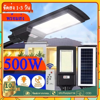 ไฟโซล่าเซลโซล่าเซลล์สปอตไลท์ ไฟโซล่าเซลล์  150~500W ไฟพลังงานแสงอาทิตย์ ไฟสปอต ไลท์กันน้ำ ไฟถนนรีโมทคอนโทรล