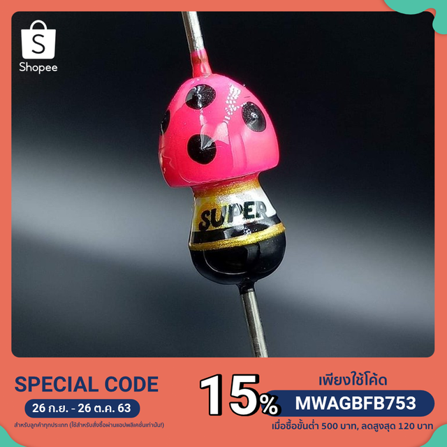 ทุ่นตกกุ้ง ทุ่นเห็ด SuperJack ขนาด 15 mm.