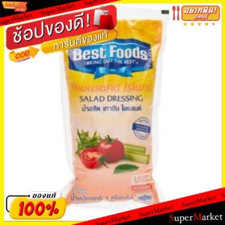 ✨ขายดี✨ BEST FOODS น้ำสลัด เบสท์ฟู้ดส์ เทาซัน ไอแลนด์ ขนาด 1000กรัม THOUSAND ISLAND SALAD DRESSING 1KG วัตถุดิบ, เครื่อง