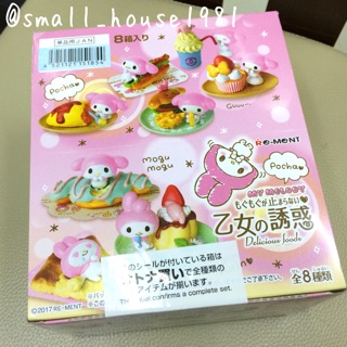 ยกเซท Rement My Melody ชุด Delicious Foods