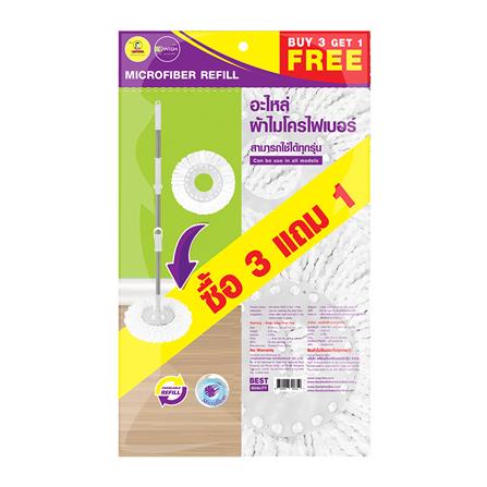 FREE HOME อะไหล่ม็อบไมโครไฟเบอร์ BE WISH แพ็ก 3 ชิ้น แถม 1 ชิ้น ไม้ถูพื้น ถูพื้น อุปกรณ์ทำความสะอาด