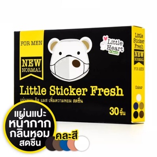 Little Sticker Fresh For Men ลิตเติลสติ๊กเกอร์ เฟรช [30 ชิ้น+ฟรี 10 ชิ้น] แผ่นหอมติดรุ่นสีเรียบ เหมาะสำหรับคุณผู้ชาย