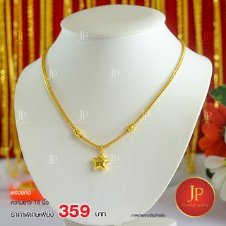 สร้อยคอพร้อมจี้รูปดาว 50 สตางค์ ทองหุ้ม ทองชุบ สวยเหมือนจริง JPgoldjewelry