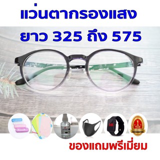 ซื้อ1แถม5 รับประกัน1ปี แว่นตาเปลี่ยนสีกันแดดแฟชั่น แว่นตาtr90 ค่าสายตายาว 325ถึง575