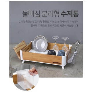 koxina Bamboo Forest Dish Rack ที่คว่ำจาน 🇰🇷🔜🇹🇭✨Preorder🥣