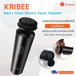 Xiaomi Mens Clean Electric Facial Cleanser อุปกรณ์ทำความสะอาดผิวหน้าไฟฟ้า สำหรับผู้ชาย