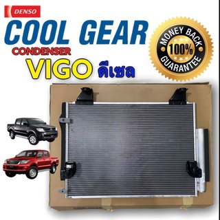 แผงแอร์ vigo ดีเซลทุกรุ่นของแท้ ( DENSO cool gear - 5210 ) condensor vigo Dieselแผงหน้า วีโก้  แผงระบายความร้อน VIGO