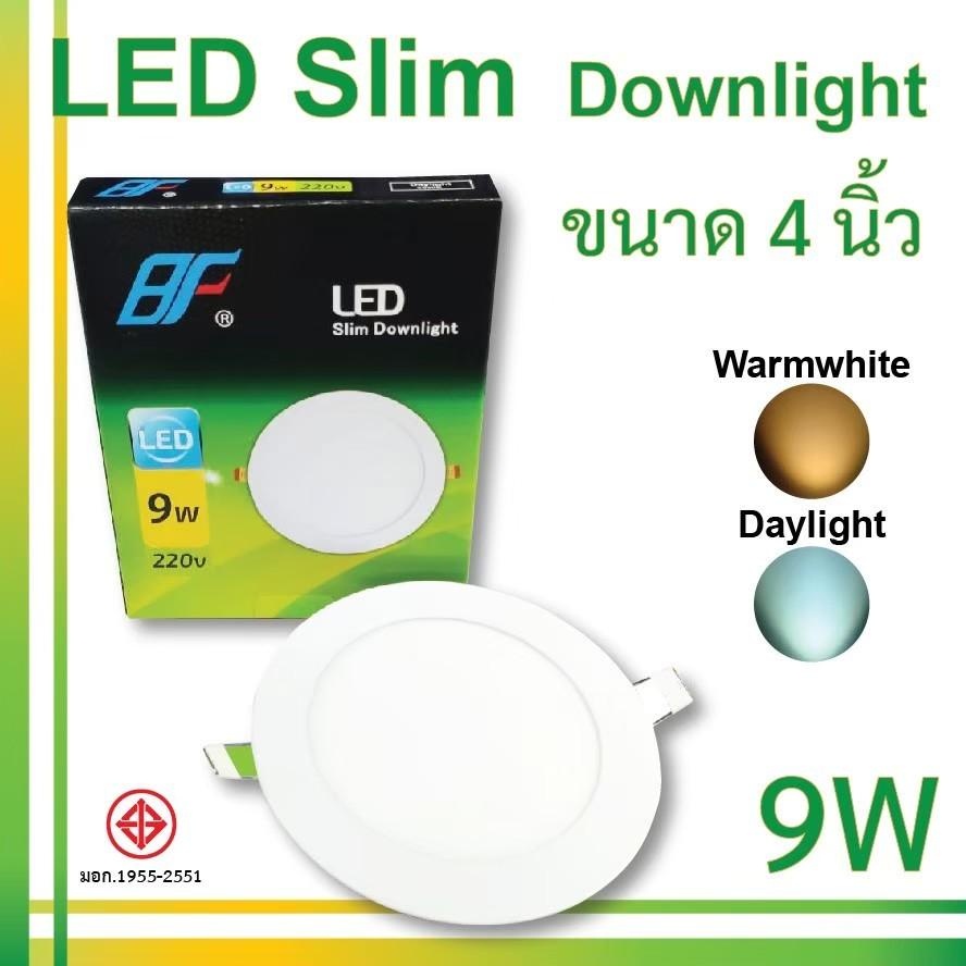โคมไฟดาวน์ไลท์ LED 4 นิ้ว 9W โคมฝังฝ้า ดาวน์ไลท์ สลิม แบบฝัง กลม LED Downlight Slim 9W  Daylight / W