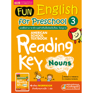 Fun English for Preschool 3 : แบบฝึกอ่านภาษาอังกฤษสำหรับเด็กก่อนวัยเรียน-วัยอนุบาล 3 + Workbook