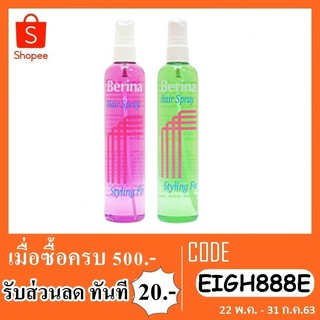 สเปรย์ฉีดผม Berina Hair Spray Styling Fix (220ml.)