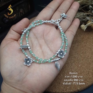 (JindaJewelry)สร้อยข้อมือเงินแท้ร้อยสลับหินหยก