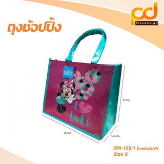 ถุงช้อปปิ้ง (กระเป๋าฟาง) ลาย Minnie Mouse Size S (รหัส: MN-102-1) by Plasdesign