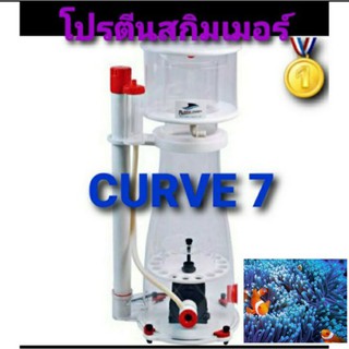 Bubble Magus Curve7Skimmer โปรตีนสกิมเมอร์ ตู้ปลาทะเล