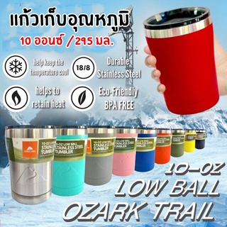 แก้วเก็บอุณหภูมิ 10 oz Ozark Tral Lowball  ทำจากสแตนเลส ใส่เครื่องดื่มได้ทั้งร้อนและเย็น ความจุ 295 มล.