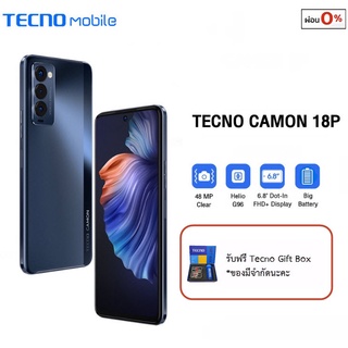 💠 Tecno Camon 18P (8 / 128 GB) สมาร์ทโฟน หน้าจอ 6.8 นิ้ว  เครื่องแท้รับประกันศูนย์ 1 ปี ผ่อน 0% ได้💠